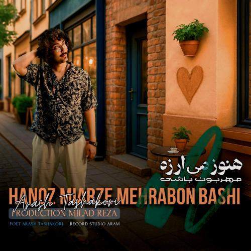 Download New Music By  Arash Tashakor Called Hanoz Miarze Mehrabon Bashi