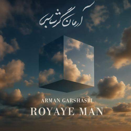 Download New Music By  Arman Garshasbi Called Royaye Man