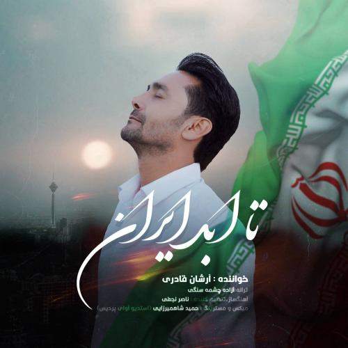 Download New Music By  Arshan Ghaderi Called Ta Abad Iran