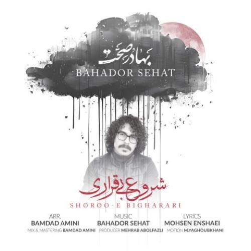 Download New Music By  Bahador Sehat Called Shorooe Bigharari