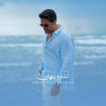 Download Music Emad Talebzadeh – Andoohe Penhan