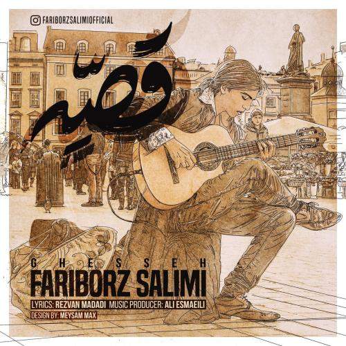 Download New Music By  Fariborz Salimi Called Ghesseh