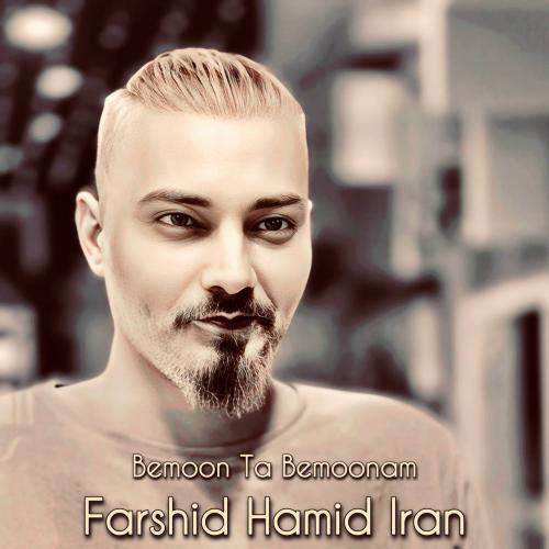 Download New Music By  Farshid Hamid Iran Called Bemoon Ta Bemoonam
