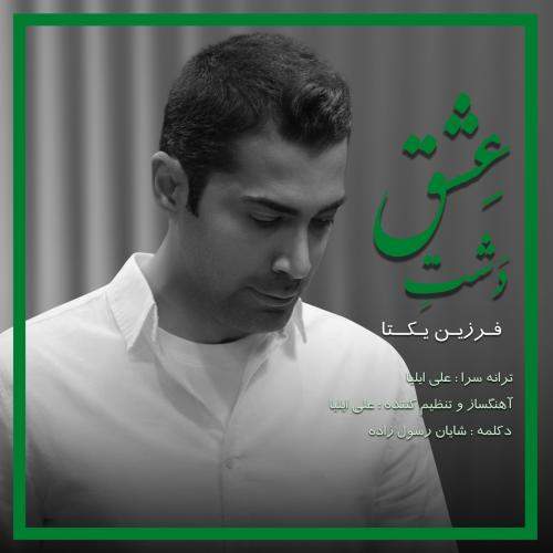 Download New Music By  Farzin Yekta Called Dashte Eshgh