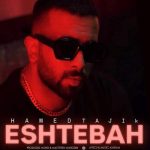 Download Music Hamed Tajik – Eshtebah