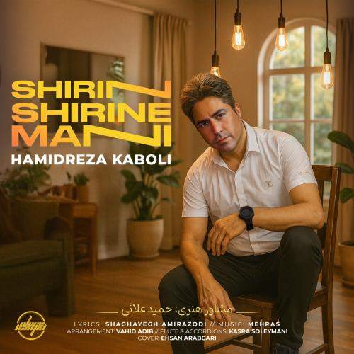 Download New Music By  Hamidreza Kaboli Called Shirin Shirin Mani