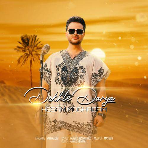 Download New Music By  Hesam Moghadam Called Dokhte Darya