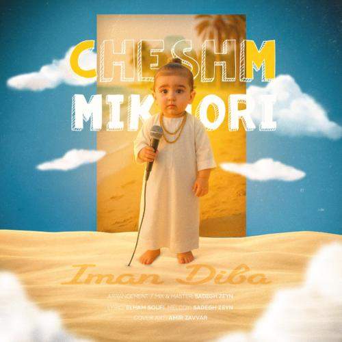 Download New Music By  Iman Diba Called Cheshm Mikhori