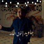 Download Music Javid – Fogholadeh