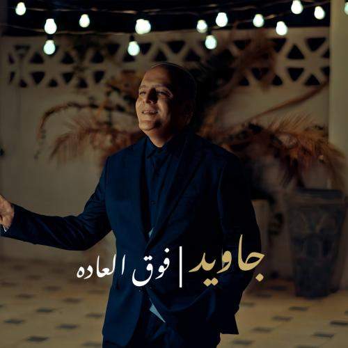 Download New Music By  Javid Called Fogholadeh