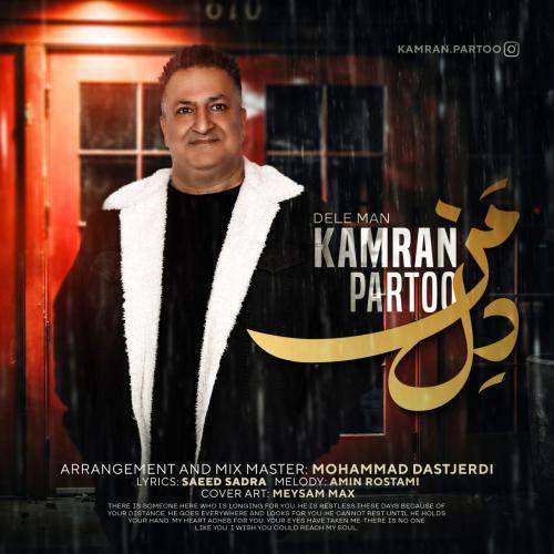 Download New Music By  Kamran Partoo Called Dele Man