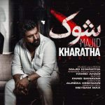 Download Music Majid Kharatha – Shock