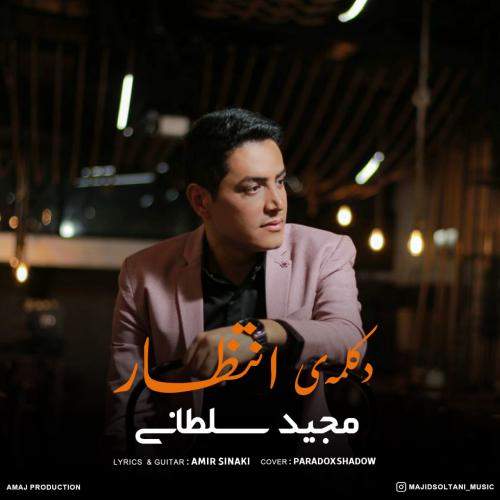 Download New Music By  Majid Soltani Called Entezar