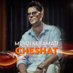Download Music Mehdi Keramati – Cheshat