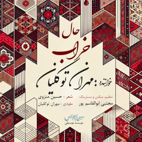 Download New Music By  Mehran Tavakkolian Called Haale Kharab