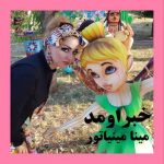 Download Music Mina Miniator – Khabar Omad