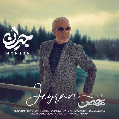 Download New Music By  Mohsen Ghomi Called Jeyran