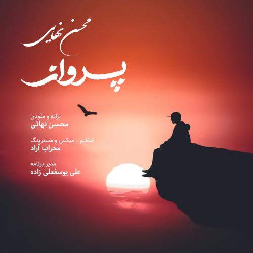 Download New Music By  Mohsen Nahaei Called Parvaz