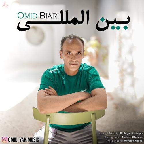 Download New Music By  Omid Biari Called Beynolmelali
