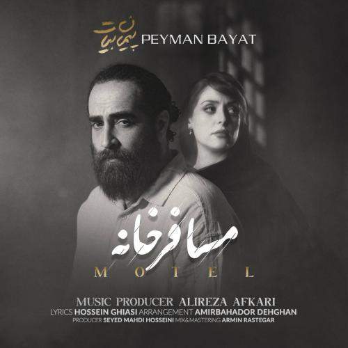Download New Music By  Peyman Bayat Called Mosaferkhane