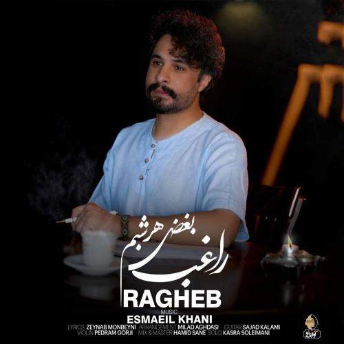 Download New Music By  Ragheb Called Boghze Har Shabam