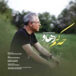 Download Music Rahav – Che Konam