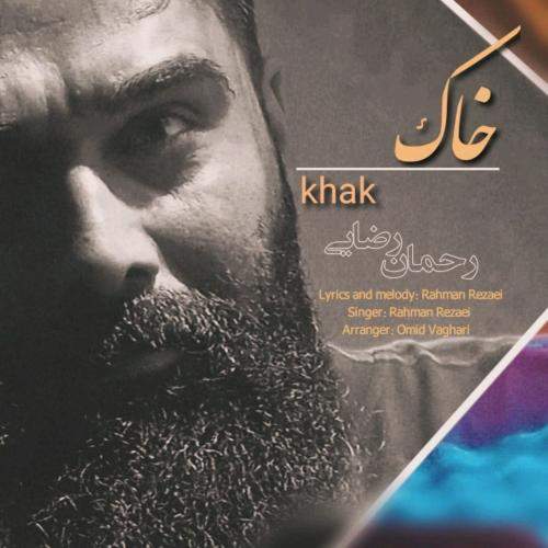 Download New Music By  Rahman Rezaei Called Khak
