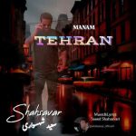 Download Music Saeed Shahsavari (Shahsavar) – Manam Tehran