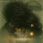 Download Music Saeid Afshar – Parachute