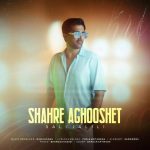 Download Music Sali Jalili – Shahre Aghooshet