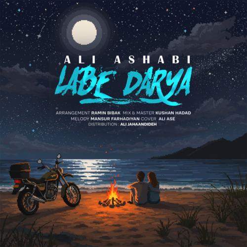 Download New Music By  Ali AsHabi Called Labe Darya