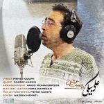 Download Music Ali Beigi – Khasiyate Eshgh