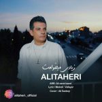 Download Music Ali Taheri – Ziadi Mikhamet