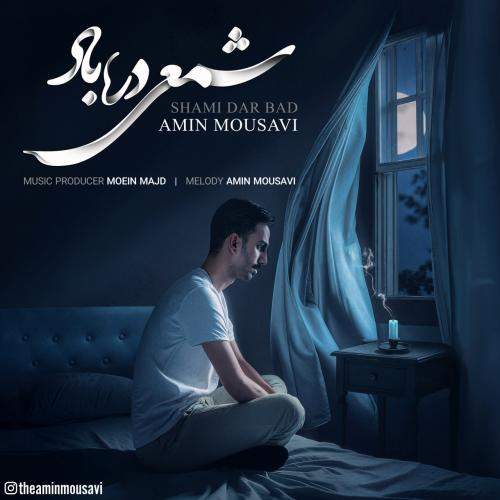Download New Music By  Amin Mousavi Called Shami Dar Bad