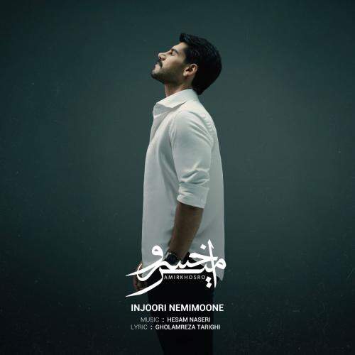 Download New Music By  Amirkhosro Called Injoori Nemimoone
