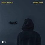 Download Music Armin Sepidar – Akharin Bar