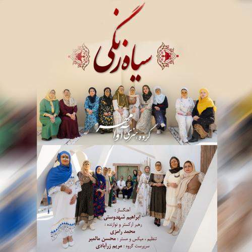 Download New Music By  Ava Mehr Band Called Siah Zangi