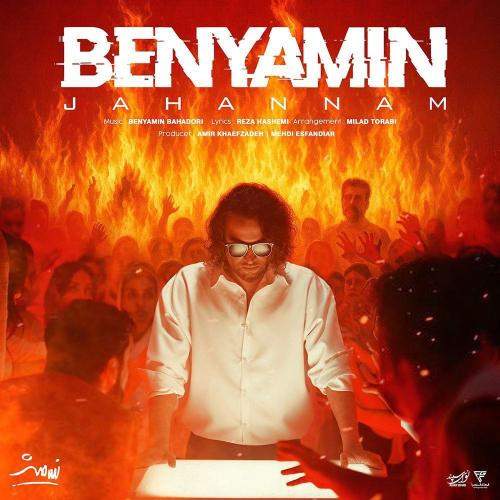 Download New Music By  Benyamin Bahadori Called Jahannam