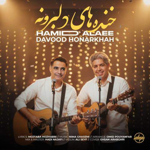 Download New Music By  Davood Honarkhah , Hamid Alaie Called Khandehhaye Delbaroobeh