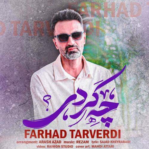 Download New Music By  Farhad Tarverdi Called Che Kardi