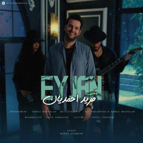 Download New Music By  Farid Ahmadian Called Ey Jan