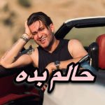 Download Music Farzin Gold – Halam Bade