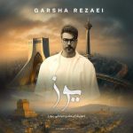 Download Music Ali Zandi – Korpai Shirinem Laya