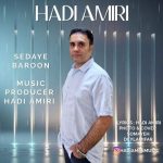 Download Music Hadi Amiri – Sedaye Baroon