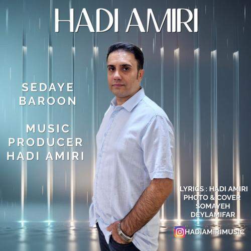 Download New Music By  Hadi Amiri Called Sedaye Baroon
