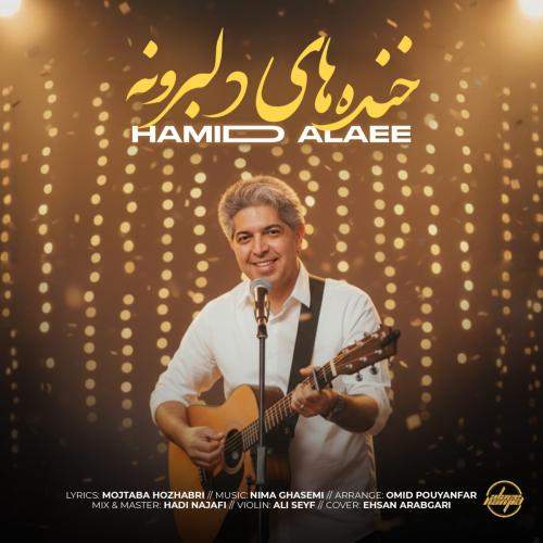 Download New Music By  Hamid Alaie Called Khandhaye Delbaroone