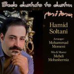 Download Music Hamid Soltani – Bede Dastato Too Dastam