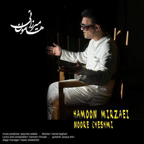 Download New Music By  Hamoon Mirzaei Called Noore Cheshmi