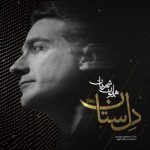 Download Music Homayoun Shajaryan – Delsetan
