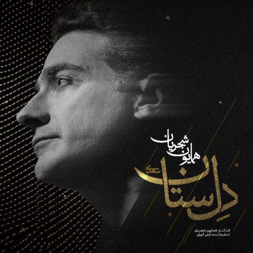 Download New Music By  Homayoun Shajaryan Called Delsetan